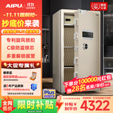 艾谱（AIPU）国标认证3s保险柜家用 保险箱办公小型指纹密码箱财务防盗防搬走 智能报警大型夹万 重型灵智II 【国标防盗】高100CM金 智能款【指纹密码+钥匙+WiFi手机远程报警】