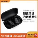 SIVGA SO2 开放式无线触控耳机 不入耳运动耳挂 HIFI音质 蓝牙5.3 曜夜黑