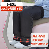 博沃尼克护膝摩托车电动车保暖防风防寒儿童羽绒棉护腿升级护脚踝款72.5cm