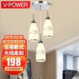 V-POWER 餐厅吊灯三头现代简约创意led吧台饭厅餐桌灯具个性大气餐吊灯 金花款圆盘三头
