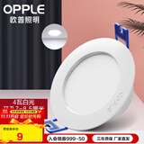 欧普led超薄4w6w嵌入式天花灯客厅吊顶孔灯8公分家用调色筒灯 4瓦【开孔7-8.5cm】 雅白