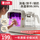 小壮熊（XIAOZHUANGXIONG）恒温水壶 紫外线消毒柜婴儿奶瓶消毒器带烘干 烧水壶宝宝专用新款