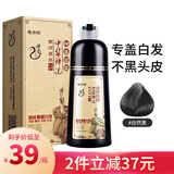 植然魅一洗黑白发洗发水露植然魅植物自然黑草本染发膏泡泡染发剂500ml 自然黑（1瓶官网）