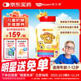 维乐原叶黄素儿童护眼儿童叶黄素1-12岁花青素叶黄素咀嚼片90粒 进口