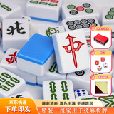 隆玉精装家用麻将牌手搓大号46mm天蓝色 麻将全国通用 附赠桌布