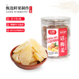 马林（malin） 马林食品180g瓶装话梅姜蜜饯姜片干休闲零食食品 话梅姜×3