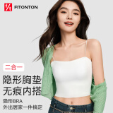 FitonTon无痕内衣女固定杯冰丝背心聚拢美背内衣薄款抹胸外穿无钢圈吊带女