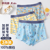 俞兆林青少年内裤儿童内裤男童纯棉初高中生发育青春期内裤12-16岁大童