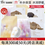 阿芙（AFU）五感面膜补水保湿面贴膜女护肤品礼物 100片：玫瑰+积雪草+黑白松露