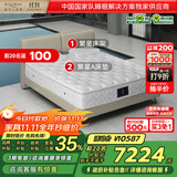 金可儿（Kingkoil）皮床乳胶床垫卧室双人床繁星床架+繁星A床垫套床1.8*2米软硬适中