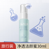 瑷尔博士洗面奶氨基酸洁颜蜜深层清洁温和泡沫补水保湿男女Dr.Alva 洁颜蜜30ml