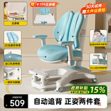 坐得正 儿童学习椅小学生椅写字椅子儿童可升降调节纠姿家用人体工学椅 自动追背纠姿椅【新上市】蓝