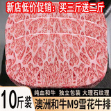 澳洲和牛M9+雪花牛排原切谷饲眼肉新鲜厚切雪花牛肉牛扒儿童牛排 M9+和牛雪花牛排-1斤 澳洲和牛/默认切2.0/原切0添加
