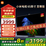 小米（MI）电视6至尊系列 65英寸【小米唯一带摄像头电视】1200nits QLED量子点 4.5GB+64GB大储存 L65M7-Z1