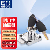 固尚（GSON）抽屉锁免打孔衣柜暗锁办公桌柜子门储物柜文件柜安全锁芯1个装