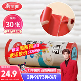 美丽雅 一次性桌布加厚30张红色大号 长方形圆形餐桌台布桌垫烧烤野餐