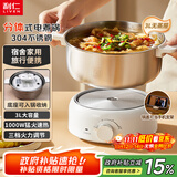 利仁（Liven）小钢人304不锈钢电火锅小型2-3人用电煮锅分体式0涂层3升小电锅旅行锅火锅专用锅电热锅DHG-J346