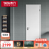 TATA木门 现代简约卧室门全屋定制卫生间门厨房门木质复合门 AC020【单开门】