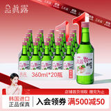 真露（JINRO）韩国烧酒 桃子味 360ml*20瓶 进口洋酒 利口酒 果味酒 低度微醺