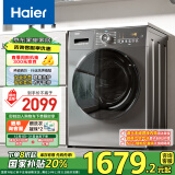 海尔（Haier）滚筒洗衣机全自动 洗烘一体机带烘干 超薄家用 10公斤大容量 EG100HMATE28S 以旧换新 一级能效 