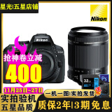 尼康(Nikon)单反相机入门级D5300套机单机 尼康d5300二手单反相机 D5300+腾龙18-200防抖镜头  99新