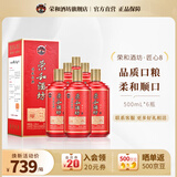 荣和1915匠心8 酱香型白酒53度 贵州大曲坤沙纯粮食酒礼盒 整箱6瓶 53度 500mL 6瓶 整箱装
