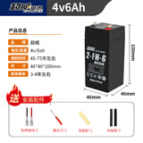 超威电子秤电池通用4v4ah20hr电子称蓄电池商用台秤专用电瓶配件大全 4V6Ah-续航45-75天-送配件