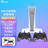 小霸王D003家用电视游戏机连接电视大型游戏机多人成人2025新款 街机格斗主机经典怀旧复古支持连接4K D003 四人版128G无线手柄