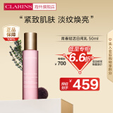 娇韵诗（CLARINS）青春赋活日间乳50ml紧致肌肤淡纹修护护肤品礼物