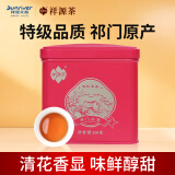 祥源茶 红茶 祁红毛峰 祁门红茶清香特级100g罐装茶叶自己喝送礼物礼品