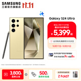 三星（SAMSUNG）Galaxy S24 Ultra AI智享生活办公超亮护眼大屏SPen 四长焦系统 第三代骁龙8 手机 钛羽黄 12GB+512GB