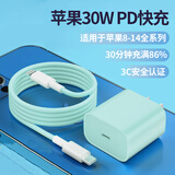 酷威猫苹果充电器30W快充适用iphone14充电线13promax数据线12plus充电头11/xr/xs手机ipad平板通用传输 薄荷绿 PD30W快充套装【头+1米线】