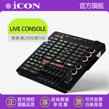 艾肯 Live Console手机声卡 icon直播唱歌专用 电脑麦克风套装户外K歌设备声卡套装主播录音网络K歌 艾肯Live Console官方标配