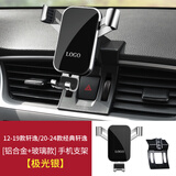 科美雅日产14代轩逸经典奇骏逍客天籁专用汽车载手机支架车内改装饰用品 【极光银】12-19款轩逸/20-24款经典轩逸