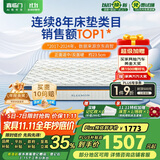 喜临门乳胶椰棕床垫 独袋弹簧抗菌防螨床垫 梦蝶旗舰版2x2米 软硬适中