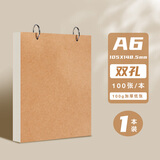 A6活页本环扣可挂墙铁圈小本子A5空白本笔记本小本子绘画迷你随身可拆卸便携口袋本铁环本便签本记事本 A6牛皮/双孔每本100张 【1本装】