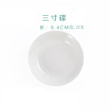 富玉景德镇陶瓷碗中式高档餐具纯素玲珑盘子家用菜盘散件送礼礼物 玉牡丹 三寸碟（拍5发6）