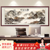 良品大师流水生财山水画办公室挂画中式客厅装饰画靠山图茶室字画风景壁画 海纳百川A1 78*188cm宣纸+红木框（热卖款）