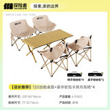 探险者（TAN XIAN ZHE）户外桌椅折叠椅露营装备全套月亮椅蛋卷桌便携收纳家用野餐