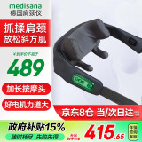 medisana德国肩颈按摩器颈椎按摩仪肩膀颈部脖子斜方肌按摩披肩送礼MN205