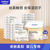 unifree云柔巾婴儿柔纸巾乳霜纸云柔巾保湿因子高端丝柔纸巾3层抽纸 【超值装】乳霜柔纸巾40抽35包