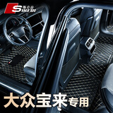 斯克帝 适用于大众宝来脚垫全包围2019-2025款汽车专用 耐磨防水无异味