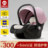 酷贝乐（coballe）婴儿提篮式儿童安全座椅新生儿汽车用睡篮便携车载手提宝宝摇篮 珀尔里粉「一篮多用+i-Size认证