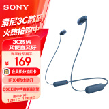 索尼（SONY）WI-C100 无线立体声 颈挂式 蓝牙耳机 IPX4防水防汗 约25小时长久续航 蓝色