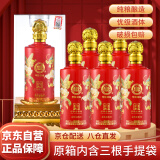白水杜康龙凤呈祥20 浓香型白酒 52度 500ml*6瓶整箱 宴请送礼