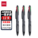 得力(deli)多功能4色圆珠笔 0.7mm子弹头按动笔原子笔中油笔 (黑红蓝绿) 12支/盒 33390