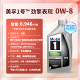 美孚1号 全合成机油 劲擎表现 AFE 0W-8 SP/GLV-1级 0.946升 美国原装