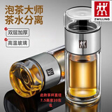 双立人（ZWILLING）德国加厚双层玻璃杯泡茶隔热男女通用办公网红款车载茶杯高硼硅玻 普通玻璃款350ml1只