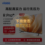 Vidda 海信R43 Pro 43英寸4K超高清 杜比+DTS 超薄全面屏电视 2+32G 游戏巨幕电视以旧换新43V1K-R