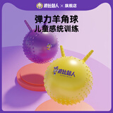 波比超人羊角球儿童感统训练跳跳球玩具婴儿幼儿园加厚蹦蹦球充气弹跳玩具 2-4岁 黄色 球体尺寸35cm